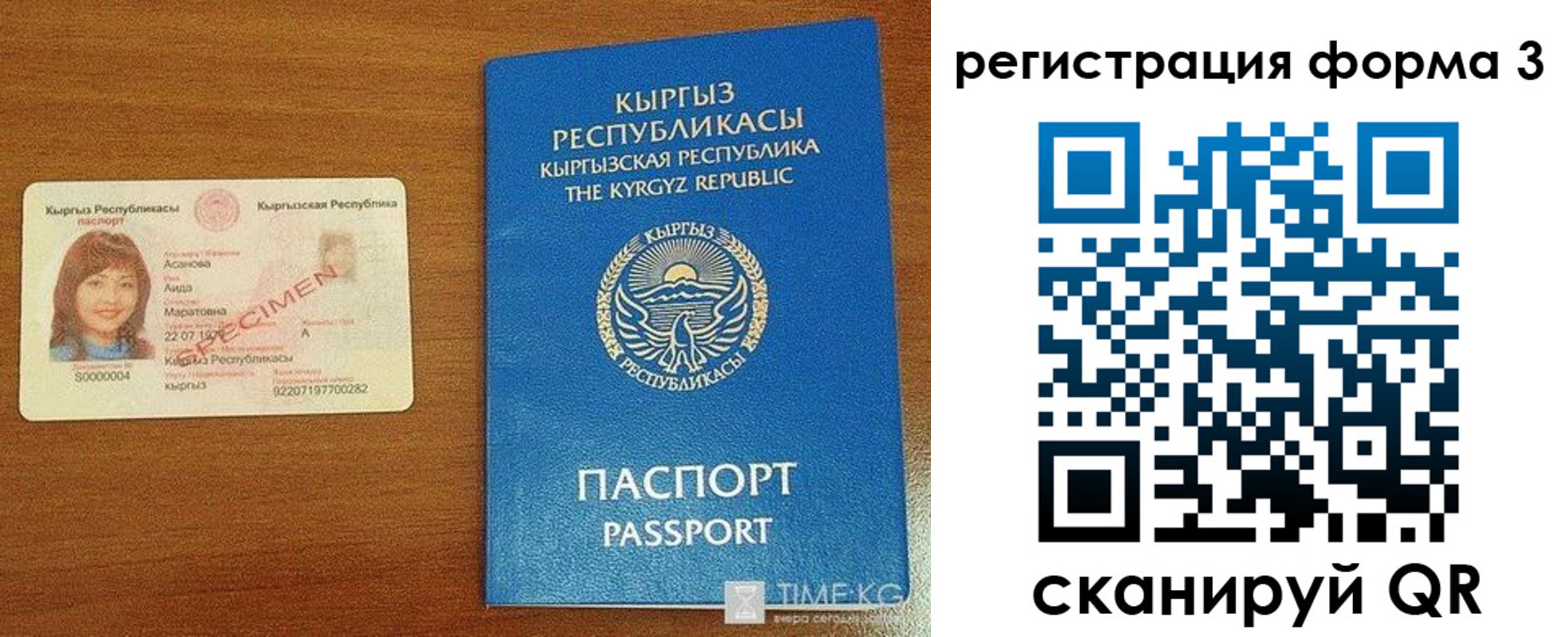 временная регистрация недорого в Валуйках